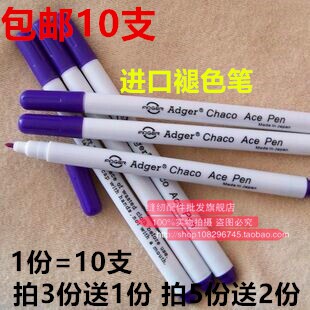 褪色笔单头紫色气消笔退色笔自动消色笔点位笔消失溶笔