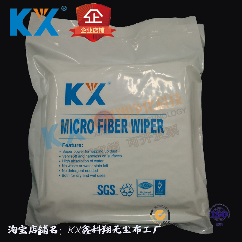 防静电无尘布百级KX4008 4寸/6寸/9寸无尘净化擦拭布化纤布无尘布