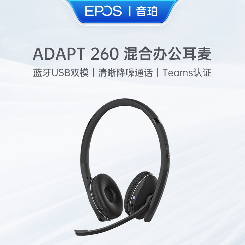 音珀EPOS蓝牙办公耳机降噪语音
