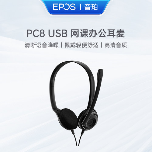 音珀头戴式有线通话耳麦即插即用