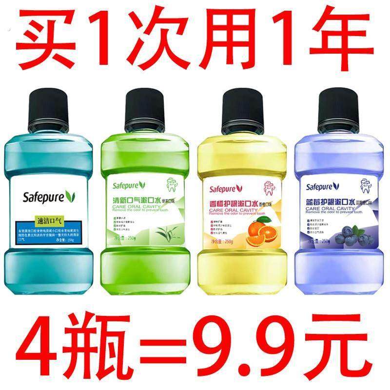 漱口水除口臭牙黄去牙渍牙结石牙垢学生便携式网红漱口水神器,洗护清洁剂/卫生巾/纸/香薰,旅行漱口水,淘宝优惠券,粉丝福利购,淘宝优惠卷