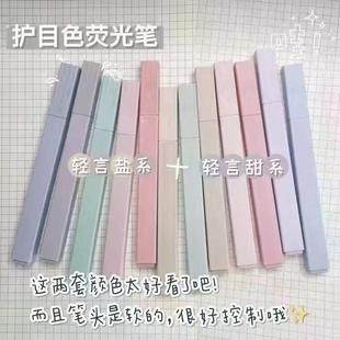 荧光笔荧光标记笔小学生专用记号笔彩色画重点手帐笔初中生专用