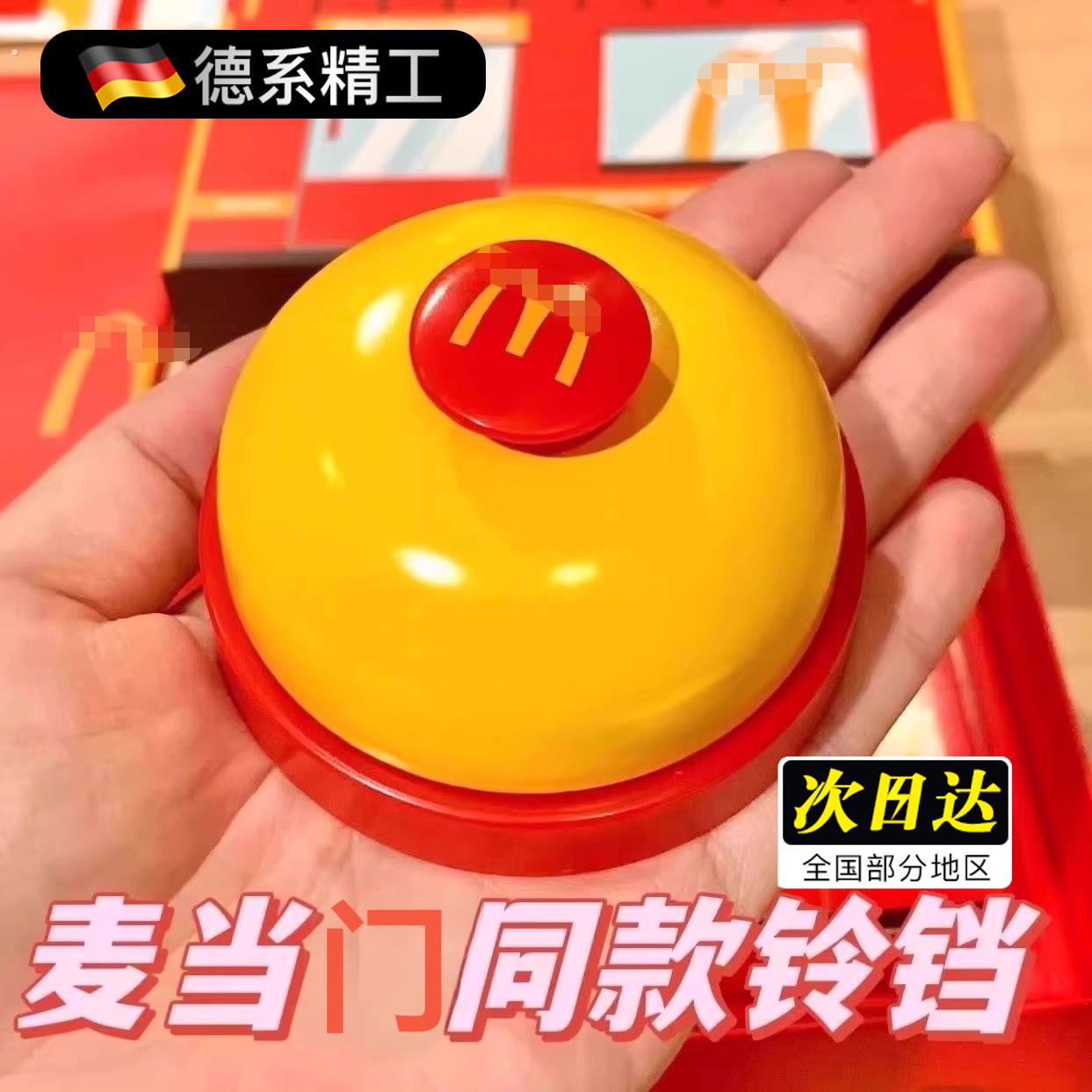 麦当门铃铛手按抢答铃抢拍神器前台上菜餐桌铃叫人宠物按铃摇铃