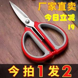 特大号剪刀家用不锈钢多功能剪子锋利手工剪纸刀大号小号办公室用