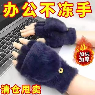 毛绒手套秋冬露指头保暖手套男女加厚翻盖彷貂毛锦纶手套学生加绒