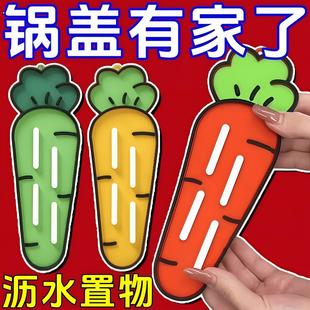 可爱萝卜锅盖收纳垫2025新款 隔热垫砧板放置垫厨房台面防滑沥水垫