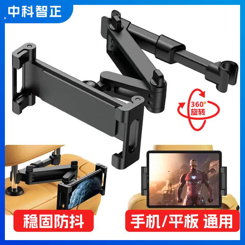 车载后排手机架汽车座椅可旋转折叠哄娃神器懒人支架平板支架