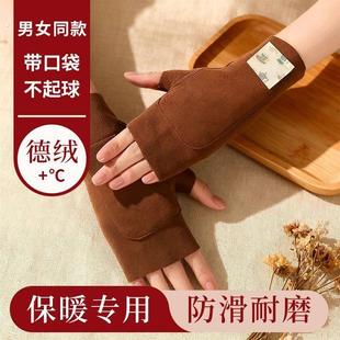 新款 双兜手套德绒半指口袋设计加绒保暖可放暖贴学生写字防冻伤手