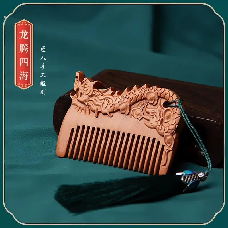 小桃木梳子新生儿宝宝婴儿百天满月生肖龙百日宴梳头仪式周岁