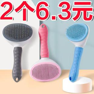 猫梳子去浮毛梳毛刷狗狗毛脱毛撸猫神器清理长毛专用宠物猫咪用品
