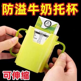 儿童饮料托杯宝宝牛奶盒杯挤压纯牛奶防烫杯套喝奶防挤压牛奶盒