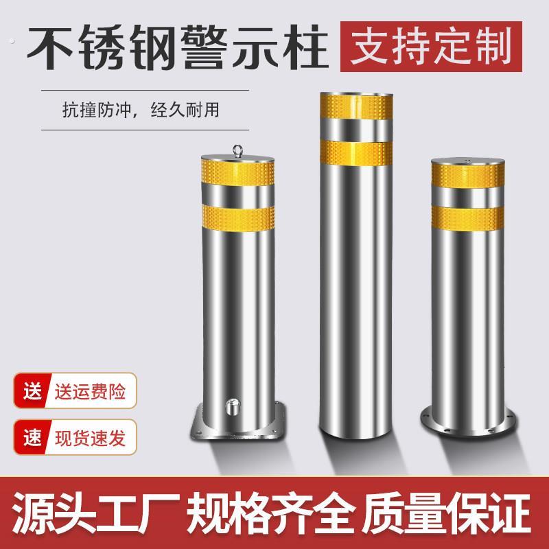 不锈钢警示柱加厚防撞柱路桩立柱停车场车位地桩隔离柱商场路障柱