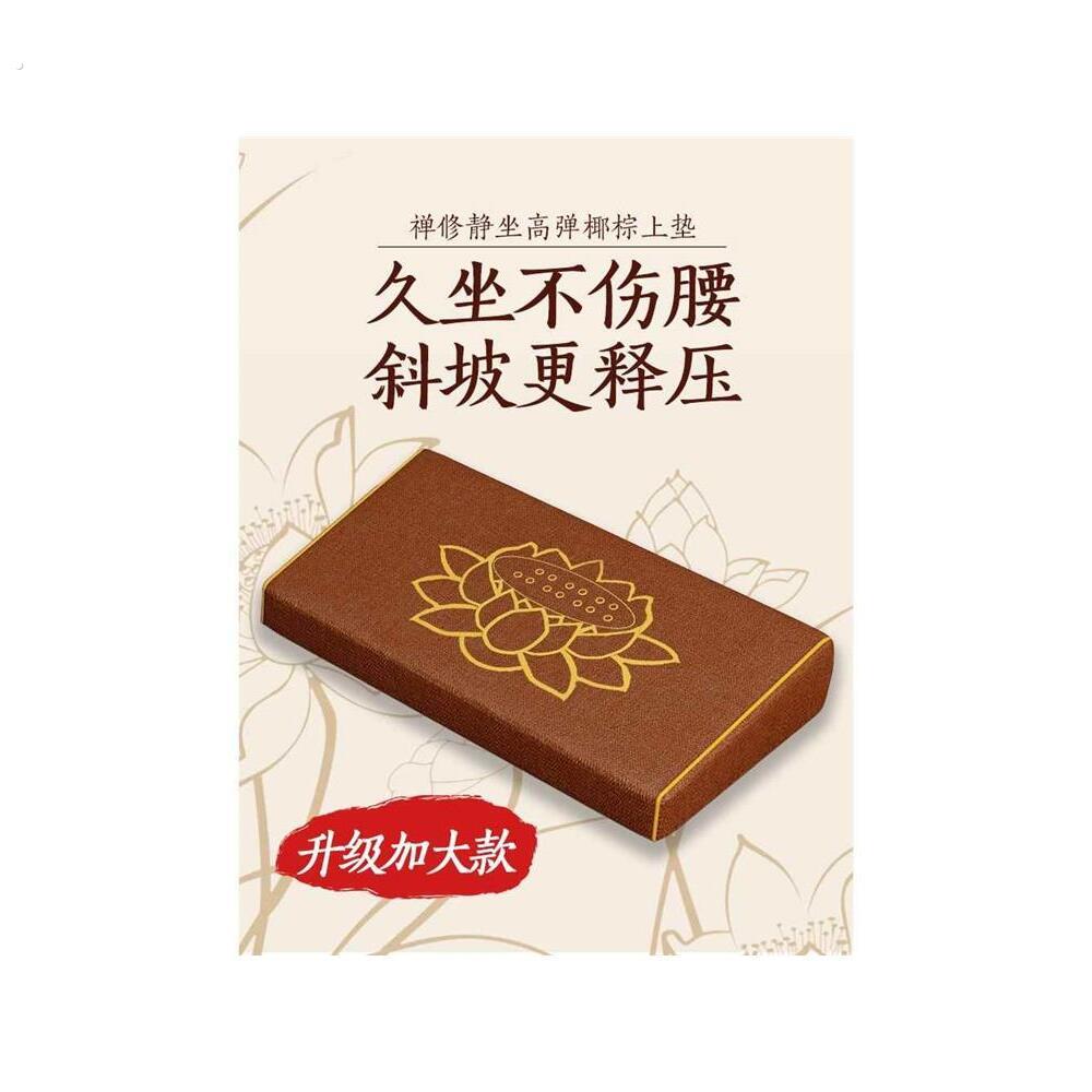 打坐垫禅修垫上垫刺绣椰棕小坐垫家用静坐垫禅坐垫瑜伽垫蒲团垫厂