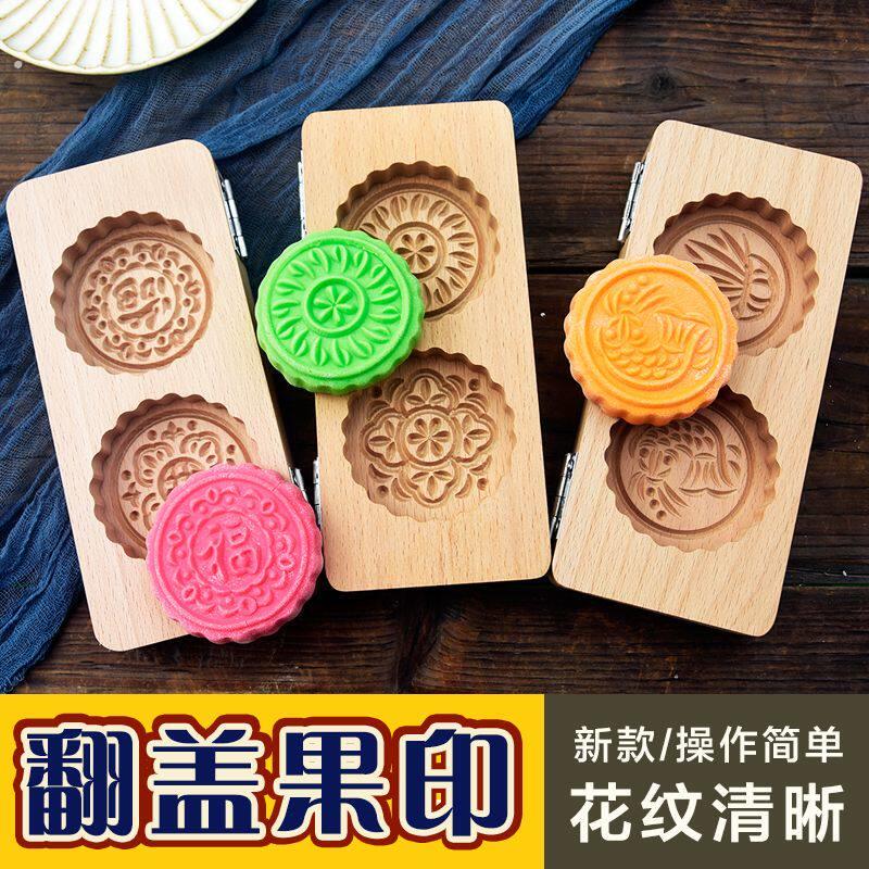 翻盖清明果模具翻盖月饼模具米粿清明粿米粑印南瓜饼绿豆糕点心模