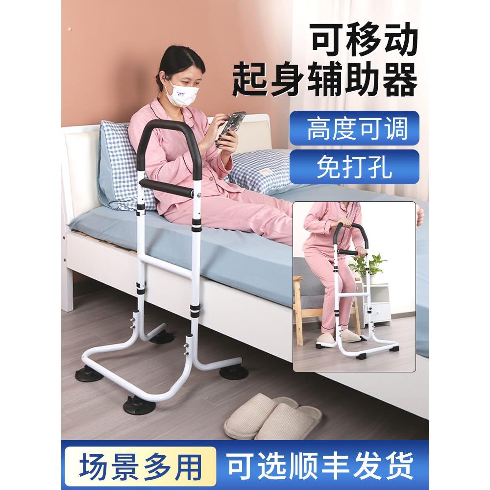 床边起身辅助器老人扶手栏杆防摔老年马桶坐便家用沙发助力免打孔