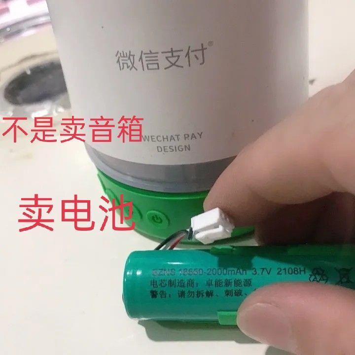 收款音箱4G版F1 锂电池 3.7 18650大容量充电锂电池型号TX-01