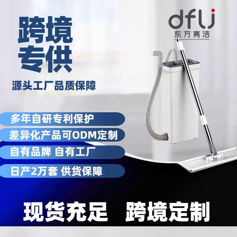 东方亮洁新款洗衣机拖把家用懒人消毒拖地器免手洗干湿两用拖布
