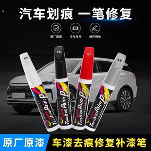 汽车漆自动喷漆手摇专用补漆笔珍珠白色划痕修复修补黑车漆面神器