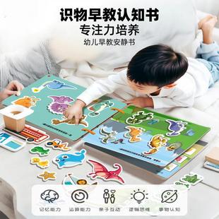 宝宝撕撕书益智启蒙安静手撕书早教魔术贴拉粘贴婴儿童玩具0 3岁