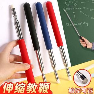 教鞭可伸缩教杆触屏指读棒电子白板一体机手机触屏笔黑板老师上课