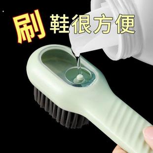 不伤衣不伤鞋 加液鞋 出液软毛洗衣刷鞋 家用按压式 刷多功能刷鞋
