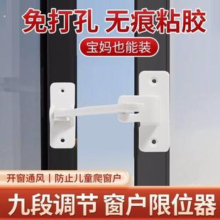 窗户限位器开窗平开窗固定器窗撑防风锁扣打孔通用儿童风撑安全