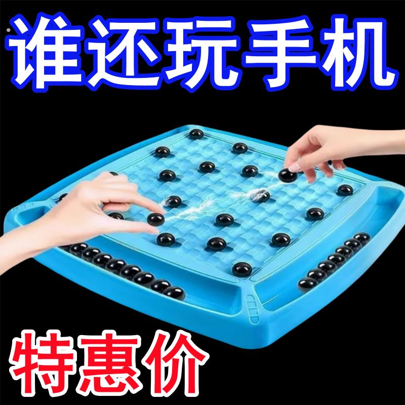 双人踩雷对战磁力感应棋益智亲子互动桌游儿童思维逻辑训练水带