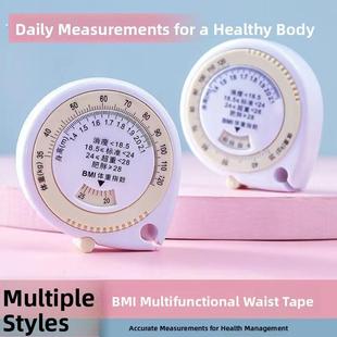 健身软尺三围尺家用卷尺软皮尺高精度量身高尺专用腰围尺一键回收