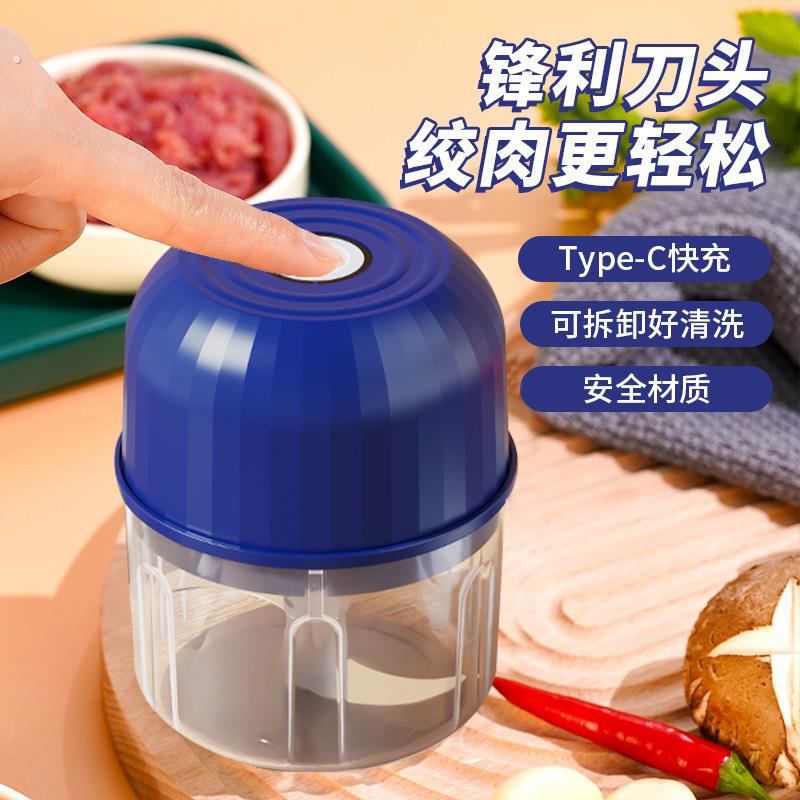 无线电动蒜泥器蘸料小型家用厨房电动蒜末粉碎机捣蒜辣椒绞肉机