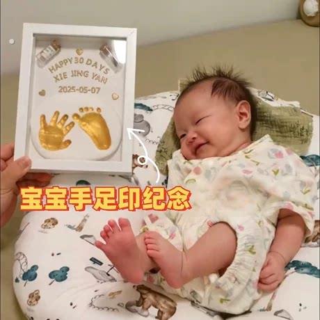 满月周岁纪念手足印新生宝宝仪式感相框胎毛脐带瓶手脚印留念礼物