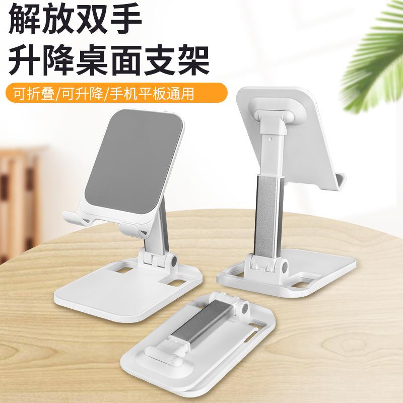 手机支架 2025 新款 桌面可调节升降折叠防震防抖平板iPad 支撑架