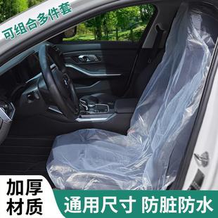 汽车一次性座椅套维修保养防脏座套4s店汽修三件套塑料坐垫套通用
