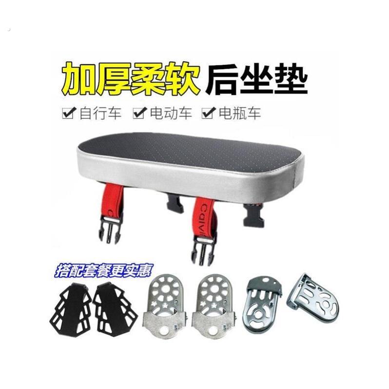 电动车后座改造电动自行车后座垫加厚电动车万能后座载人后坐垫厂