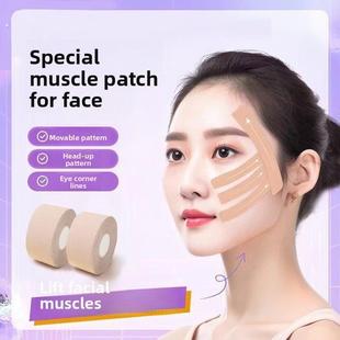 脸部肌肉贴提拉紧致绷带轻薄透气面部专用贴法令纹川字纹贴弹力布