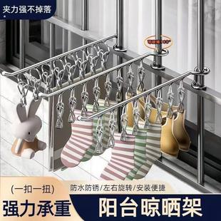 不锈钢晾衣架夹子阳台窗户晒袜防盗网窗外免打孔内衣内裤 晾晒神器