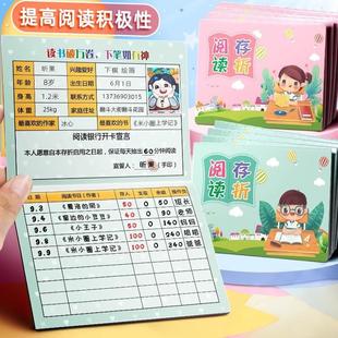 阅读存折记录本小学生课外读书登记册学习积分奖励幼儿园儿童打卡