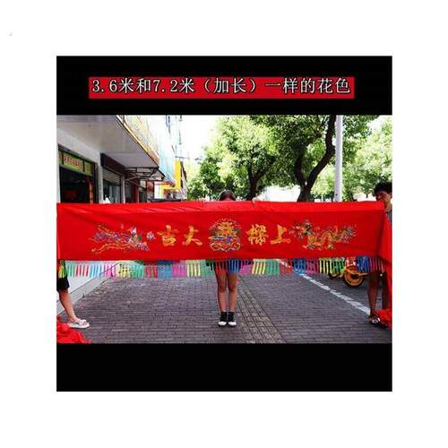 建房上梁仪式大红布龙凤刺绣结婚大门喜庆盖布乔迁贺喜加长可定制