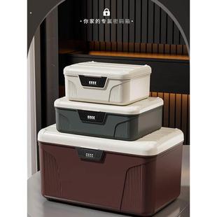 家用密码 箱储物盒大容量隐私带锁收纳箱私密物品保险柜小型多功能