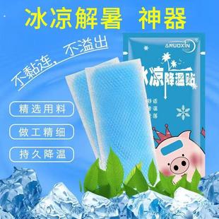 降温冰凉贴夏天退热贴成人儿童发烧物理冷冰敷手机散热神器清凉贴