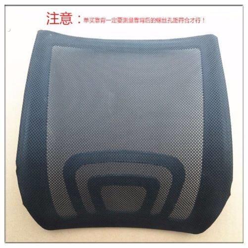转椅配件椅背板网椅靠背椅子背板电脑椅靠背办公椅背板椅护腰靠垫