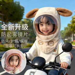 儿童防护帽面罩男女宝宝秋冬骑车防风帽加厚保暖护耳围脖一体帽