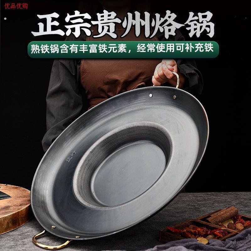 。炸土豆专用锅摆摊贵州烙锅专用锅罗锅的锅家用炸洋芋锅摆摊厂家