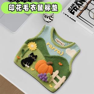 针织毛衣鼠标垫女生高颜值办公室办公宿舍家用电脑桌垫便携滑鼠垫