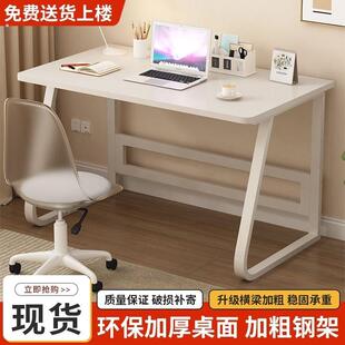 电脑桌台式 家用办公桌子卧室书桌学生学习桌简约现代长方形工作台