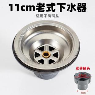 不锈钢水槽老式 过滤网110器厨房洗碗水池提篮漏斗封水盖配件