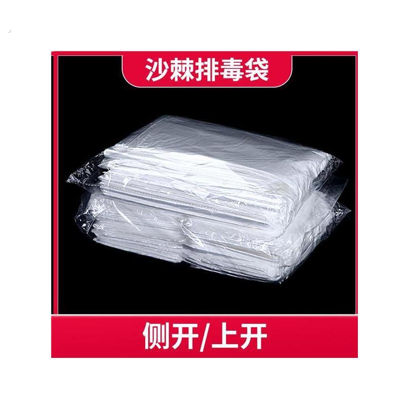 一次性沙棘排湿排汗袋美容院专用汗蒸排酸加厚塑料袋家用汗蒸袋厂