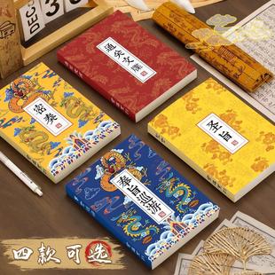 皇帝圣旨奏折笔记本子活页本高颜值B5搞怪恶搞搞怪A5记事记录日记