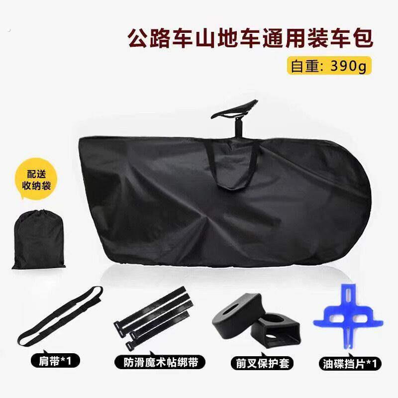 防水加厚自行车装车袋 27.5寸便携可携式折叠 收纳大容量适用于高