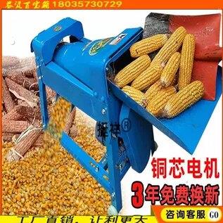 玉米脱粒机小型家用电动全自动拖苞谷米剥离打玉米机器脱粒机神器