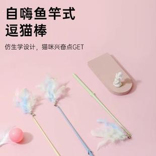 羽毛逗猫棒长杆耐咬猫咪玩具自嗨解闷幼猫宠物用品